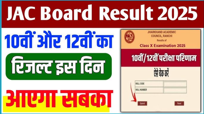 Jharkhand Board 10th Result 2025