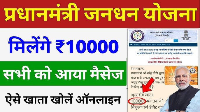 PM Jan Dhan Yojana