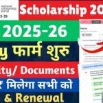 Central Sector Scholarship 2025
